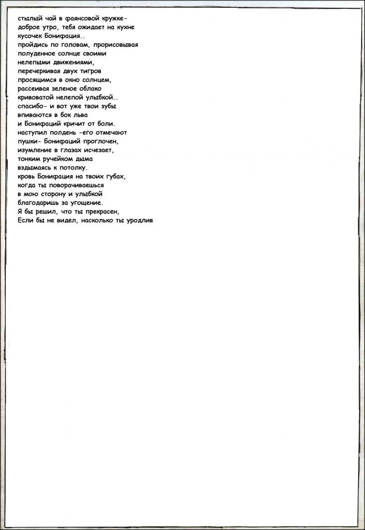 78.1 техт
