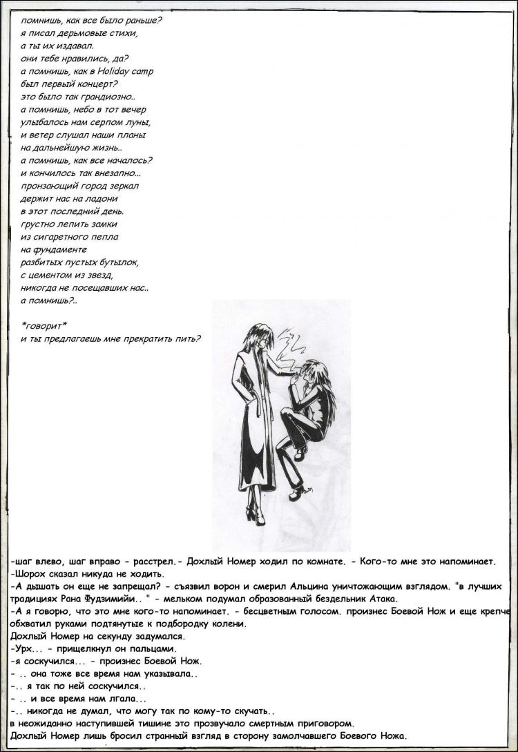 80.1 техт