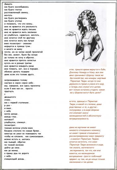 34.1 техт