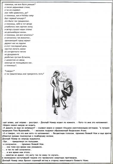 80.1 техт