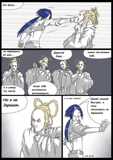 8 и текст